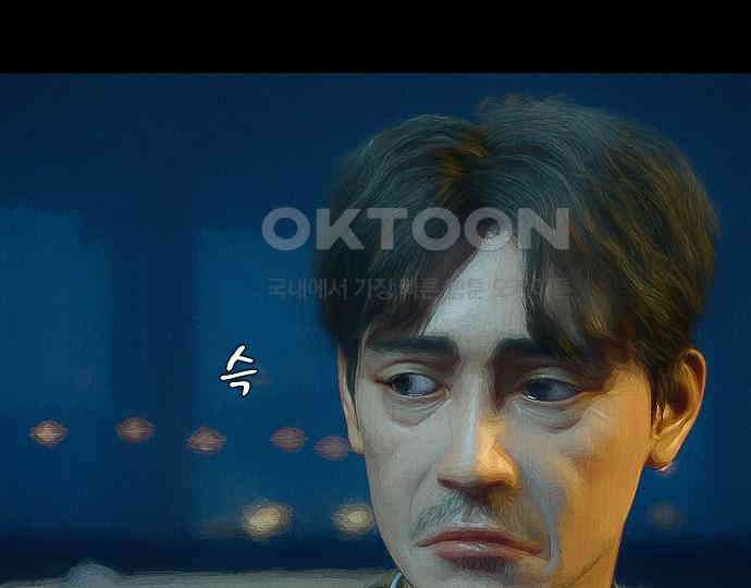 악마는 없다 잘못을 했으면 벌을 받아야지 4(완) 70