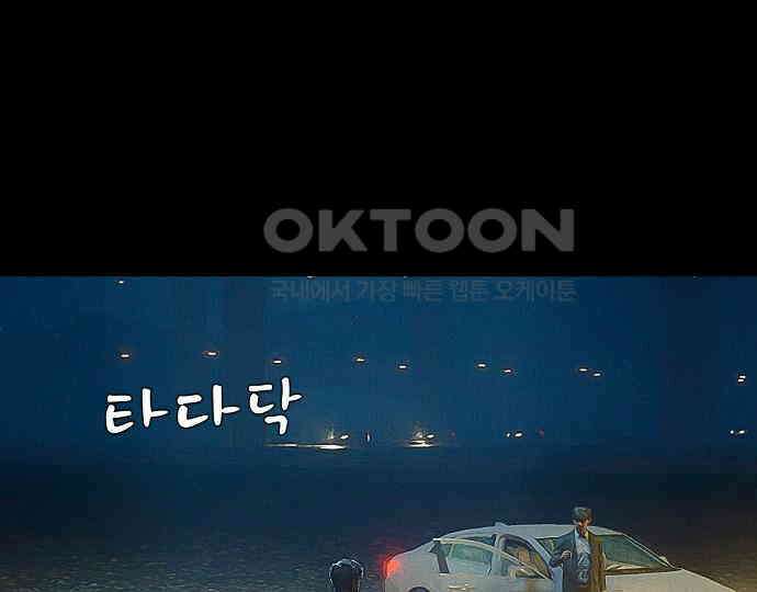 악마는 없다 잘못을 했으면 벌을 받아야지 4(완) 72