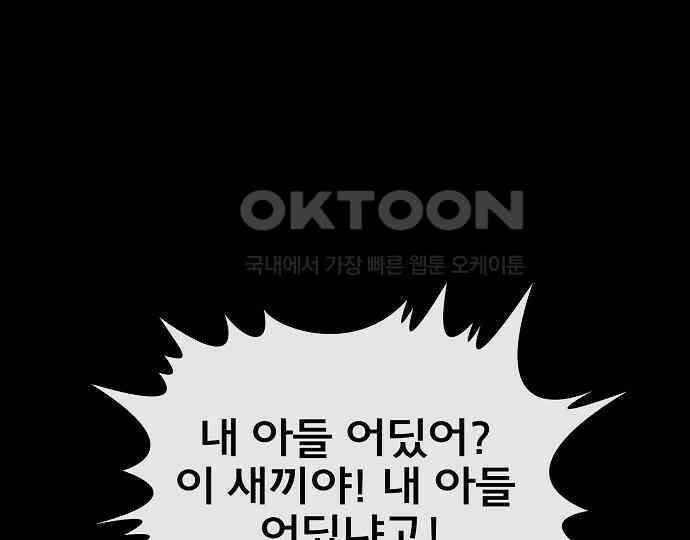 악마는 없다 잘못을 했으면 벌을 받아야지 4(완) 76