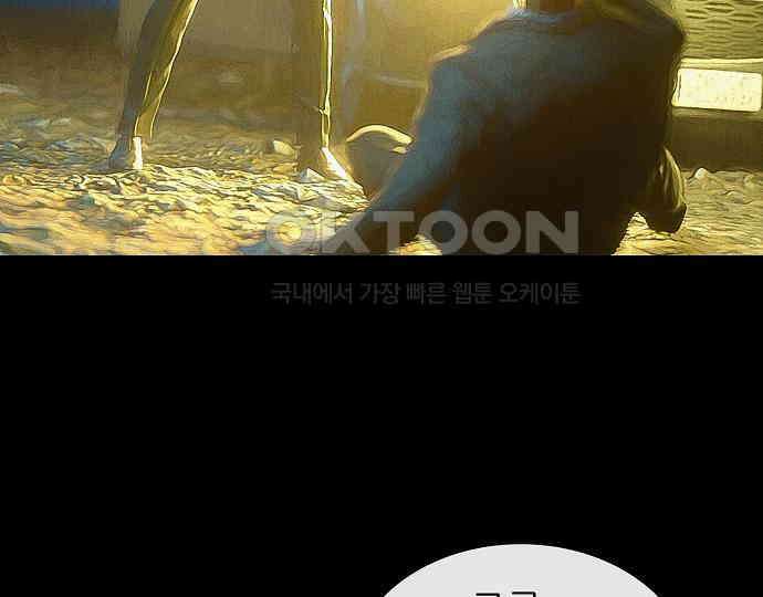 악마는 없다 잘못을 했으면 벌을 받아야지 4(완) 78