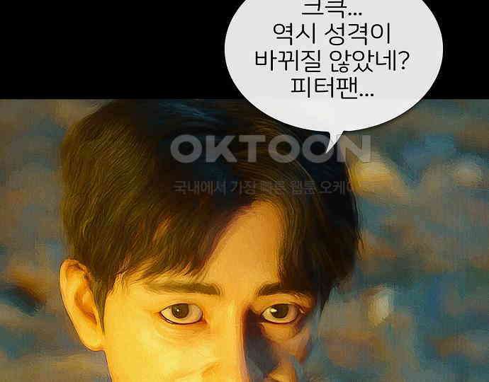 악마는 없다 잘못을 했으면 벌을 받아야지 4(완) 79