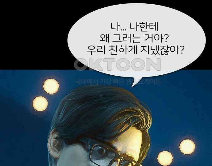 악마는 없다 잘못을 했으면 벌을 받아야지 4(완) 81
