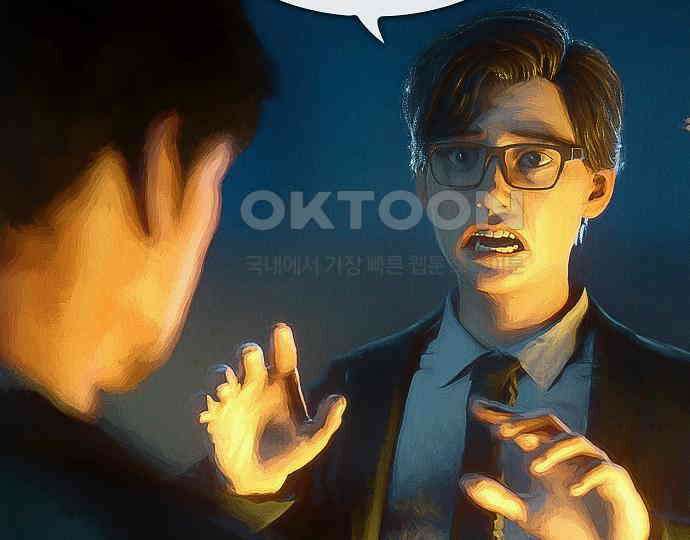 악마는 없다 잘못을 했으면 벌을 받아야지 4(완) 86