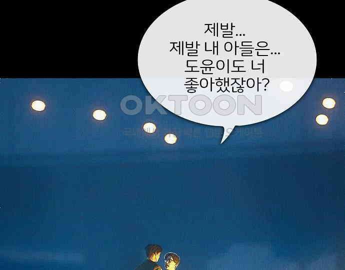 악마는 없다 잘못을 했으면 벌을 받아야지 4(완) 90