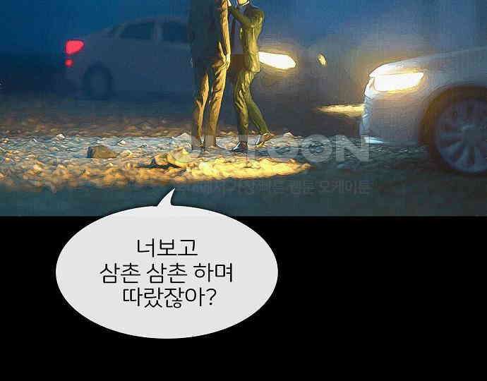 악마는 없다 잘못을 했으면 벌을 받아야지 4(완) 91