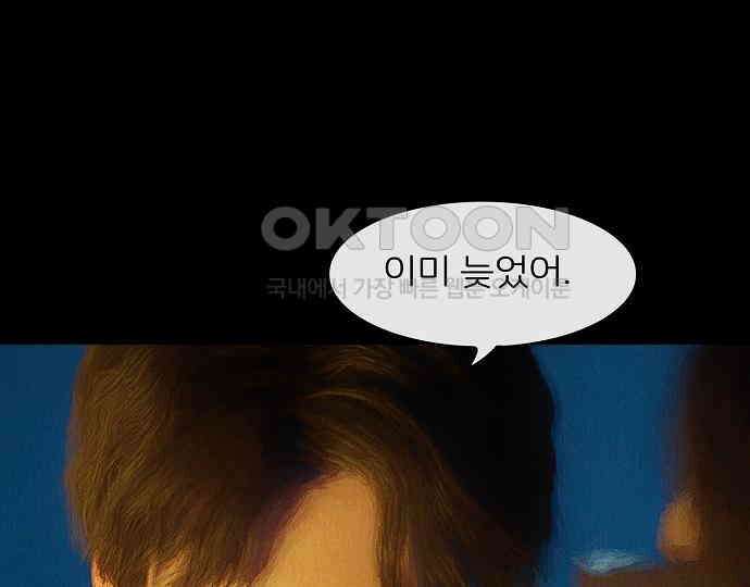 악마는 없다 잘못을 했으면 벌을 받아야지 4(완) 94