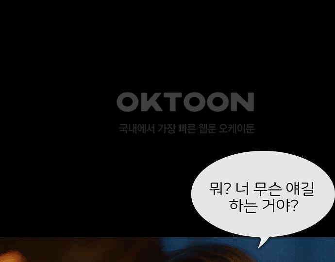 악마는 없다 잘못을 했으면 벌을 받아야지 4(완) 96