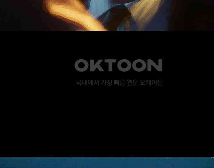 악마는 없다 잘못을 했으면 벌을 받아야지 4(완) 98