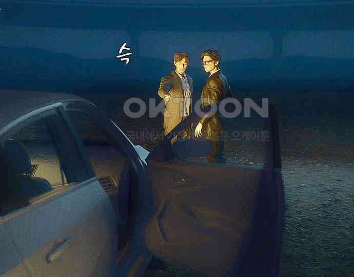 악마는 없다 잘못을 했으면 벌을 받아야지 4(완) 99