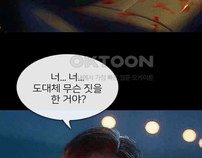 악마는 없다 잘못을 했으면 벌을 받아야지 4(완) 104