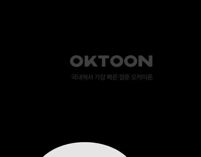 악마는 없다 잘못을 했으면 벌을 받아야지 4(완) 106