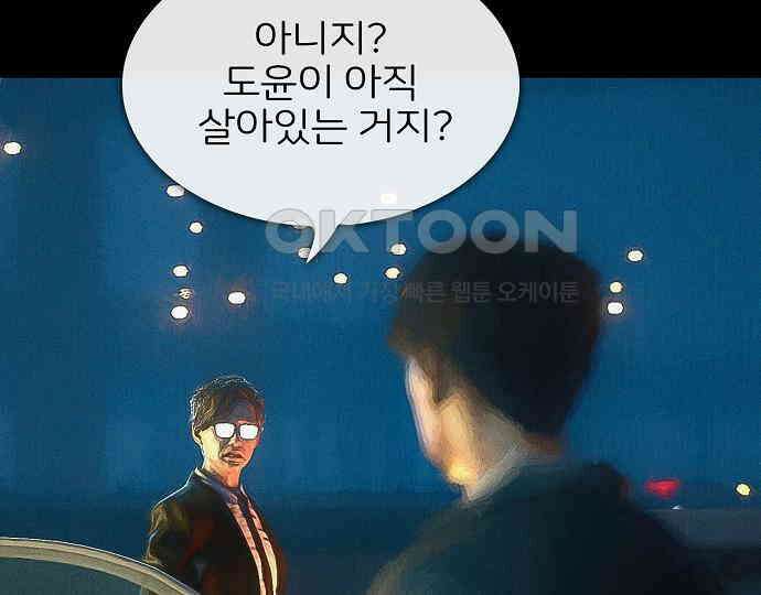 악마는 없다 잘못을 했으면 벌을 받아야지 4(완) 107