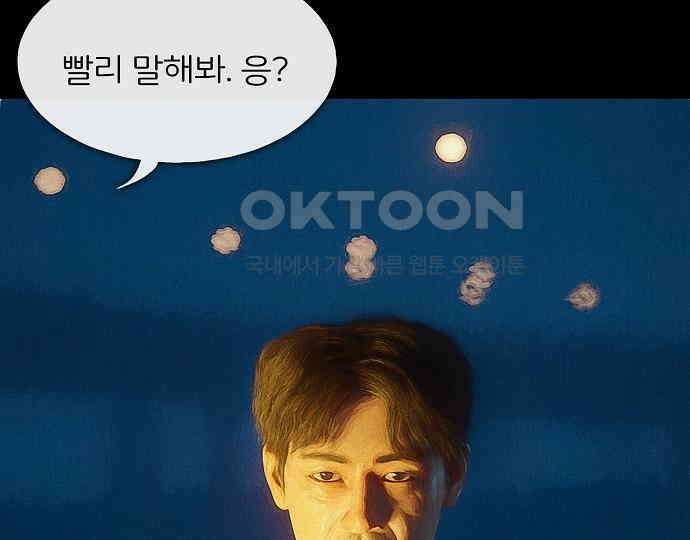 악마는 없다 잘못을 했으면 벌을 받아야지 4(완) 109
