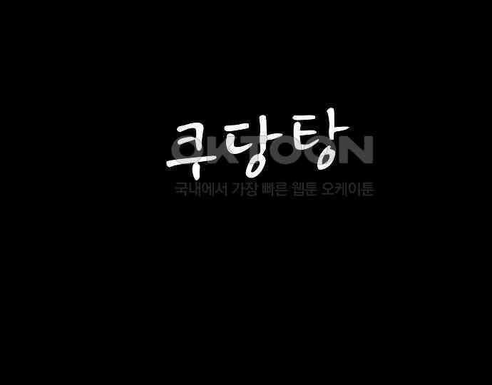 악마는 없다 잘못을 했으면 벌을 받아야지 4(완) 113