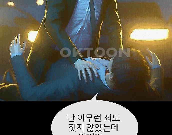 악마는 없다 잘못을 했으면 벌을 받아야지 4(완) 120