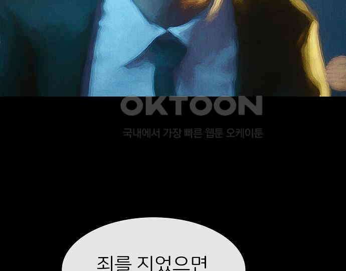 악마는 없다 잘못을 했으면 벌을 받아야지 4(완) 123