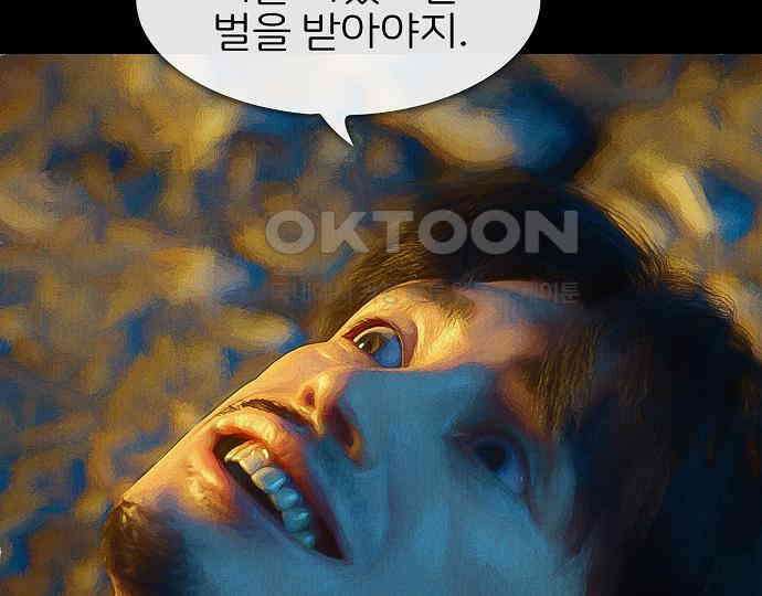 악마는 없다 잘못을 했으면 벌을 받아야지 4(완) 124