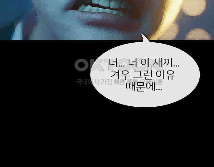 악마는 없다 잘못을 했으면 벌을 받아야지 4(완) 127
