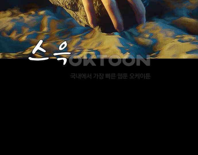 악마는 없다 잘못을 했으면 벌을 받아야지 4(완) 130