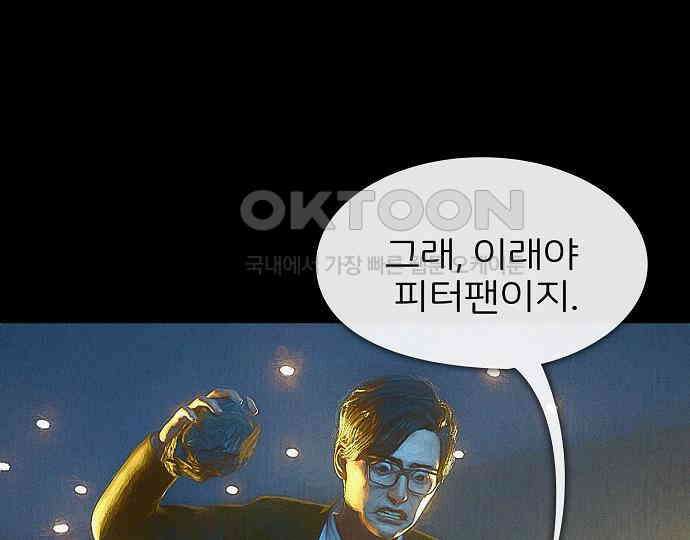 악마는 없다 잘못을 했으면 벌을 받아야지 4(완) 131