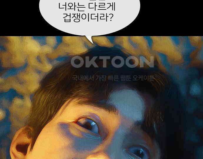 악마는 없다 잘못을 했으면 벌을 받아야지 4(완) 134