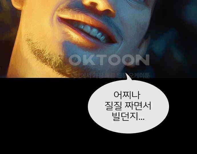 악마는 없다 잘못을 했으면 벌을 받아야지 4(완) 135