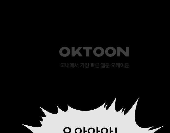 악마는 없다 잘못을 했으면 벌을 받아야지 4(완) 136