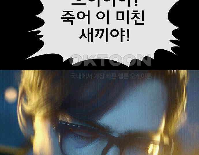 악마는 없다 잘못을 했으면 벌을 받아야지 4(완) 137