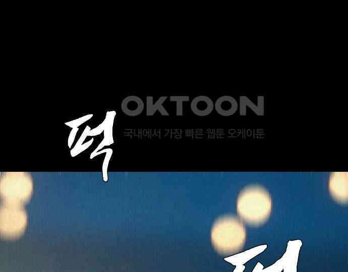 악마는 없다 잘못을 했으면 벌을 받아야지 4(완) 139
