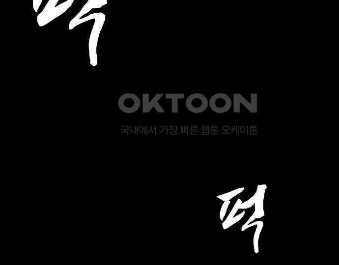 악마는 없다 잘못을 했으면 벌을 받아야지 4(완) 141