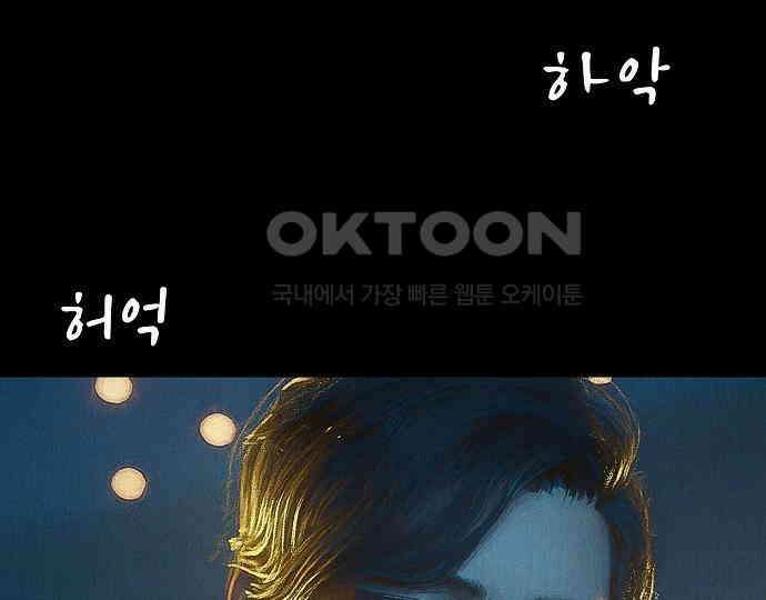 악마는 없다 잘못을 했으면 벌을 받아야지 4(완) 143