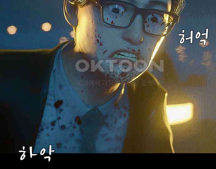 악마는 없다 잘못을 했으면 벌을 받아야지 4(완) 144