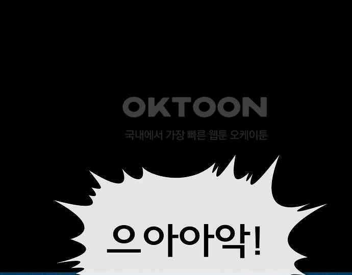 악마는 없다 잘못을 했으면 벌을 받아야지 4(완) 145