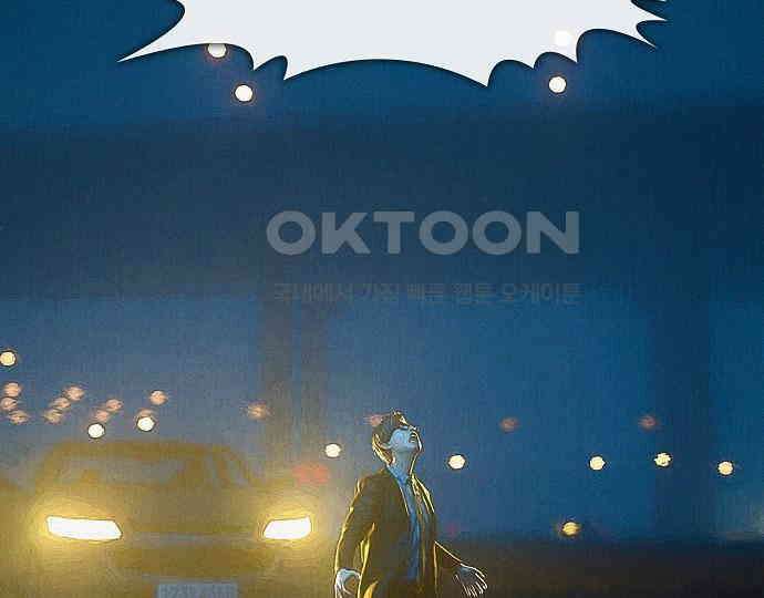 악마는 없다 잘못을 했으면 벌을 받아야지 4(완) 146