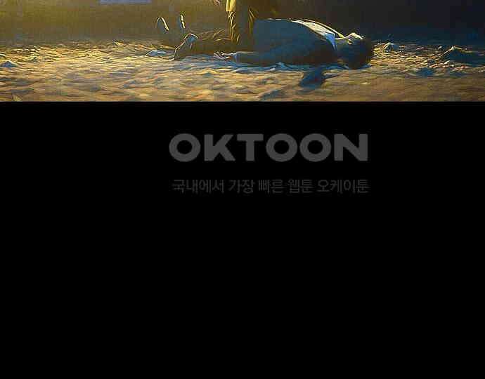 악마는 없다 잘못을 했으면 벌을 받아야지 4(완) 147