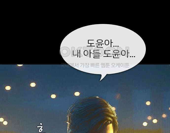 악마는 없다 잘못을 했으면 벌을 받아야지 4(완) 148