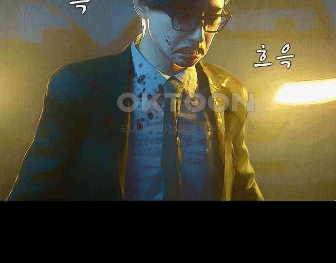 악마는 없다 잘못을 했으면 벌을 받아야지 4(완) 149