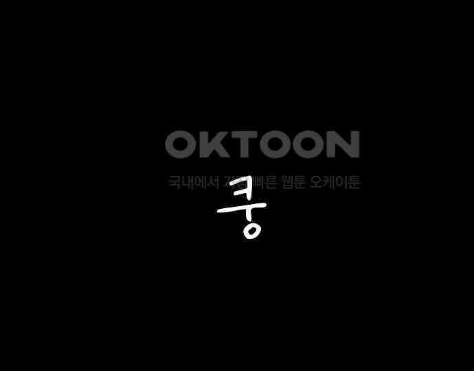 악마는 없다 잘못을 했으면 벌을 받아야지 4(완) 151