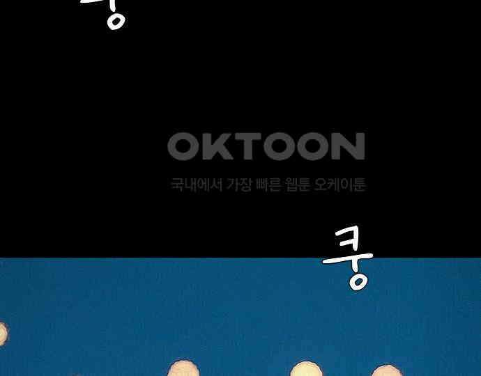 악마는 없다 잘못을 했으면 벌을 받아야지 4(완) 154