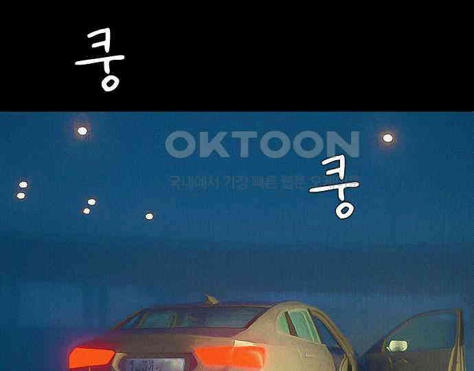 악마는 없다 잘못을 했으면 벌을 받아야지 4(완) 157