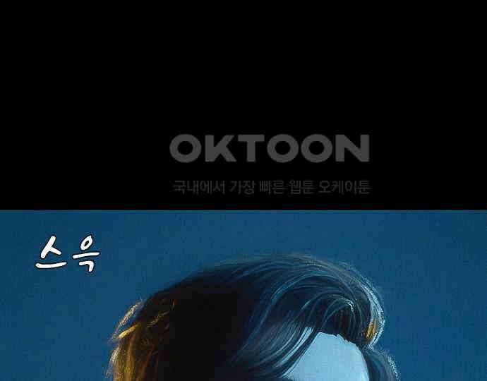 악마는 없다 잘못을 했으면 벌을 받아야지 4(완) 159
