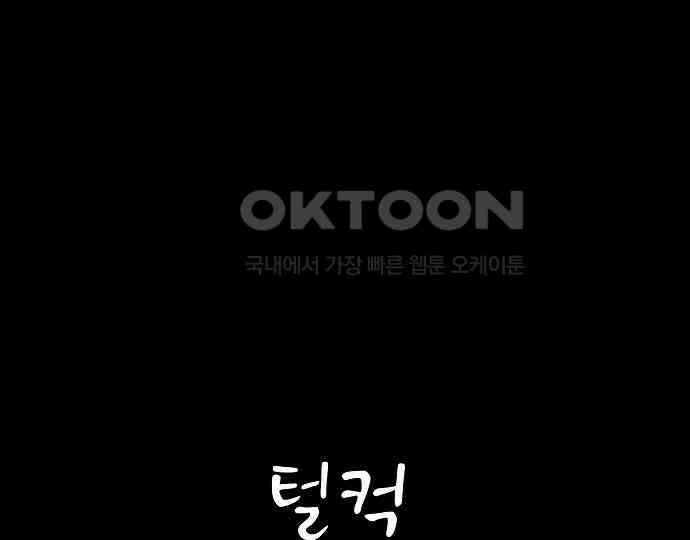 악마는 없다 잘못을 했으면 벌을 받아야지 4(완) 161
