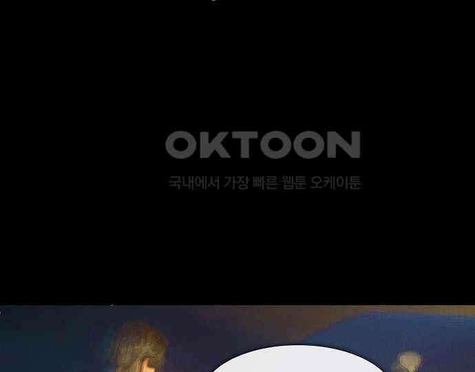 악마는 없다 잘못을 했으면 벌을 받아야지 4(완) 162