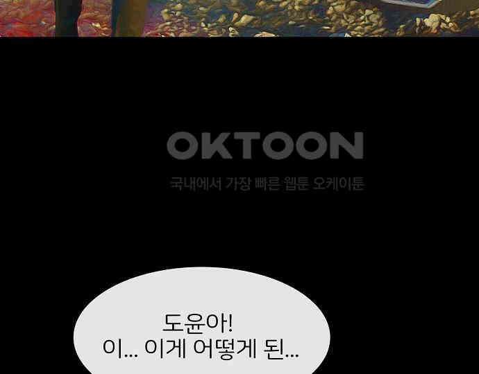 악마는 없다 잘못을 했으면 벌을 받아야지 4(완) 164