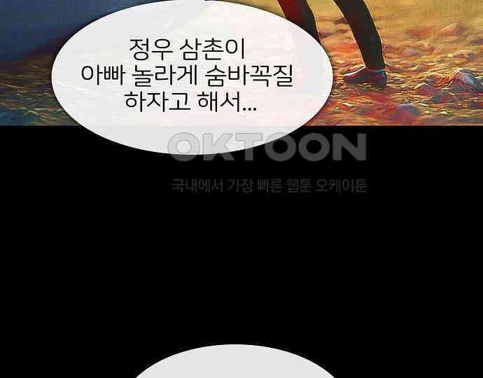 악마는 없다 잘못을 했으면 벌을 받아야지 4(완) 166