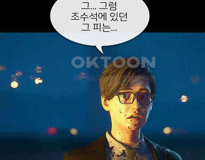 악마는 없다 잘못을 했으면 벌을 받아야지 4(완) 167