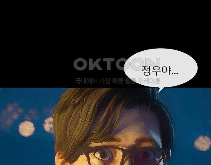 악마는 없다 잘못을 했으면 벌을 받아야지 4(완) 171