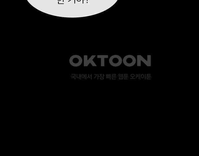 악마는 없다 잘못을 했으면 벌을 받아야지 4(완) 173