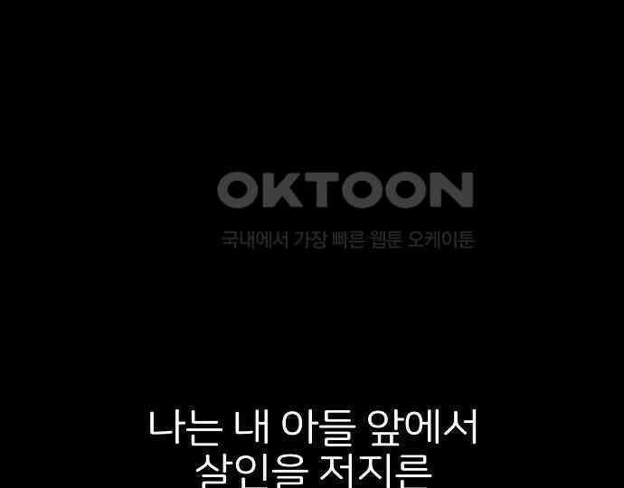 악마는 없다 잘못을 했으면 벌을 받아야지 4(완) 176