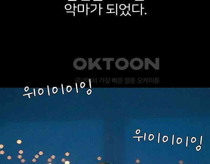 악마는 없다 잘못을 했으면 벌을 받아야지 4(완) 177